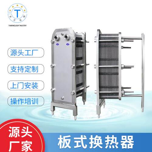 供应工业可拆卸板式换热器BR0.13B型板换余热交换器不锈钢换热器