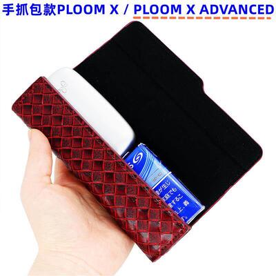 适用于 于Ploom X advanced皮套Ploom X保护套case cover box she