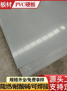 A级AB级PVC板pvc硬板黑色白色蓝色绿色红色灰色象牙白米白