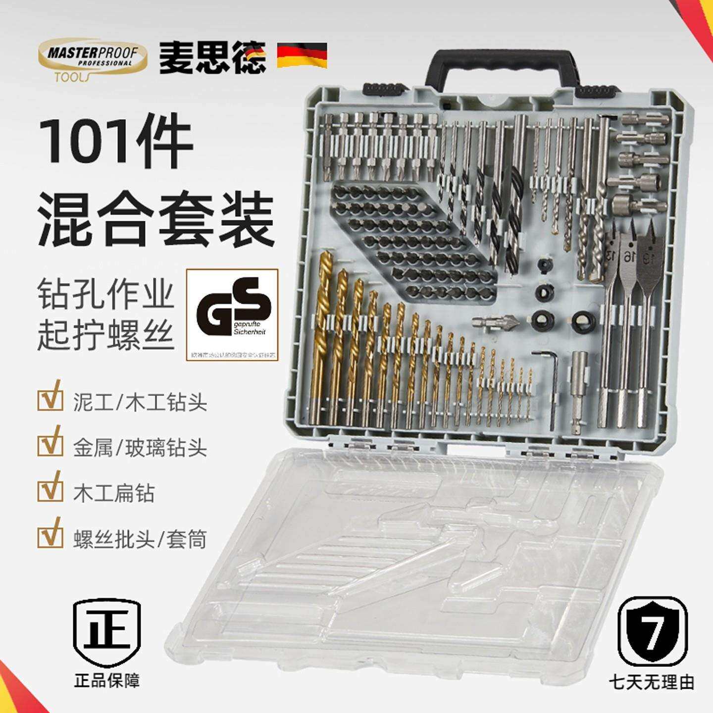 电电钻钻头批头配件大全多功能组合家用木工墙面钢铁打孔钻头套装