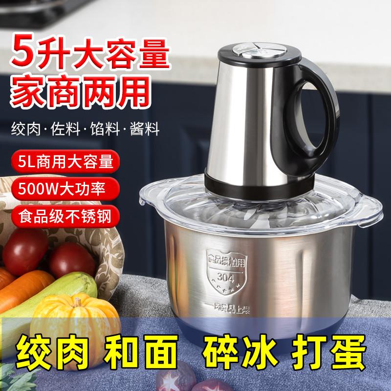 不锈钢绞肉机家用电动小型全自动多功能打馅碎肉绞辅食机料理和面