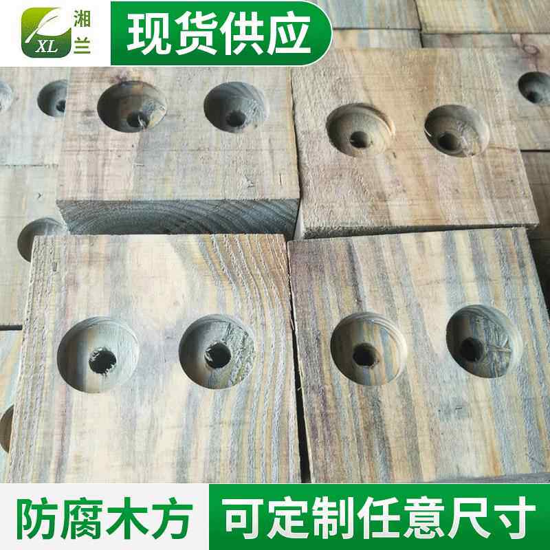 厂家供应建筑桥梁防腐木方抛光耐磨枕木户外园林用防腐垫木