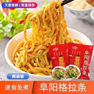 安徽阜阳格拉条免煮芝麻酱粗面 面条子正宗传统搁辣劲道拌面 面速