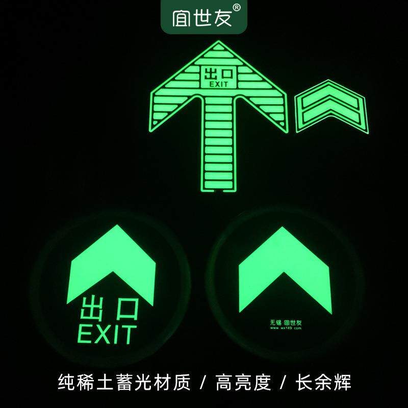 合肥地铁轨道交通蓄光指示箭头屏蔽门上下车不锈钢箭头导向标志