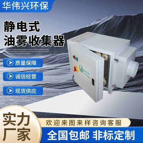 厂家直销 CNC高速机床静电式油雾收集器 西铁城走心机油烟分离器