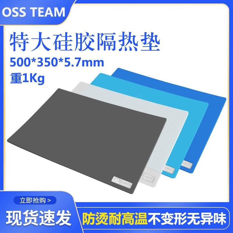 oss电脑手机维修工作台大号隔热垫 硅胶耐高温桌垫热风枪焊台垫子