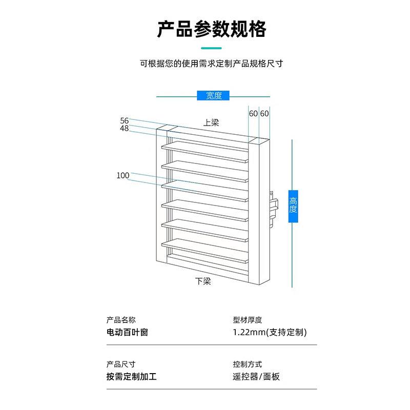 铝合金电动百叶窗通风口可调节手动活动外墙防雨联动开关风口