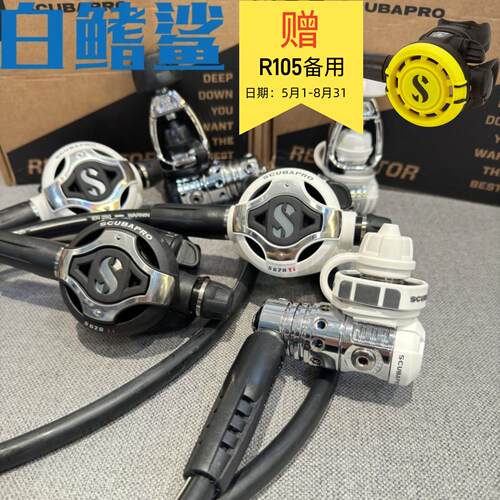 白鳍鲨Scubapro MK25/S620Ti+R105潜水调节器S600呼吸器深潜套装