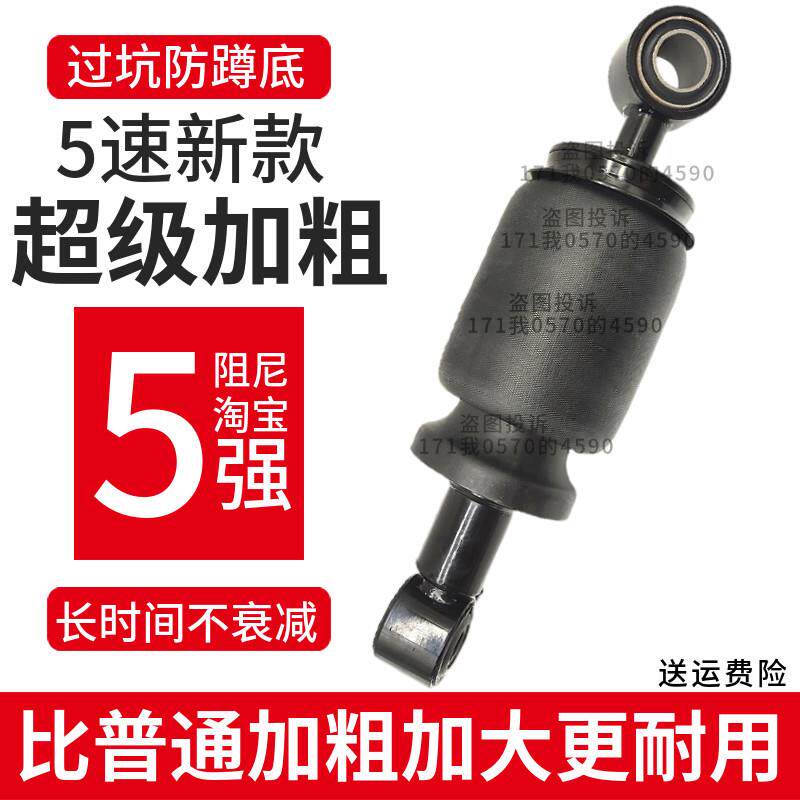适用柳汽乘龙H7H5H6M5M7T5货车配件气囊减震器驾驶室前后空气弹簧