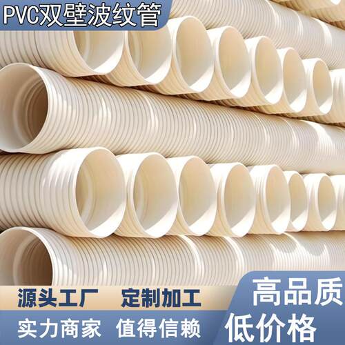 PVC-U筋管PVC双壁波纹管PVC穿线管PVC打孔管渗水管PVC降水井管