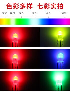 阳双色f5 led灯共插圆头led5mm共红绿阴红蓝珠雾状二极管发光/直