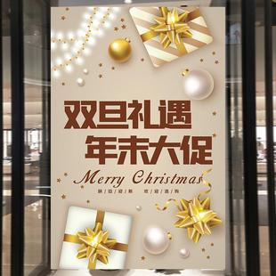 元旦圣诞节促销活动双旦广告贴纸海报定制服装店年终大促清仓墙贴