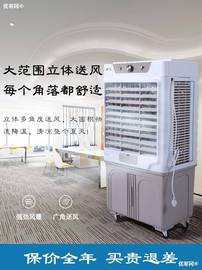 大冷风机空调扇制冷风扇商用工厂移动制冷器水冷气扇仓库工业扇