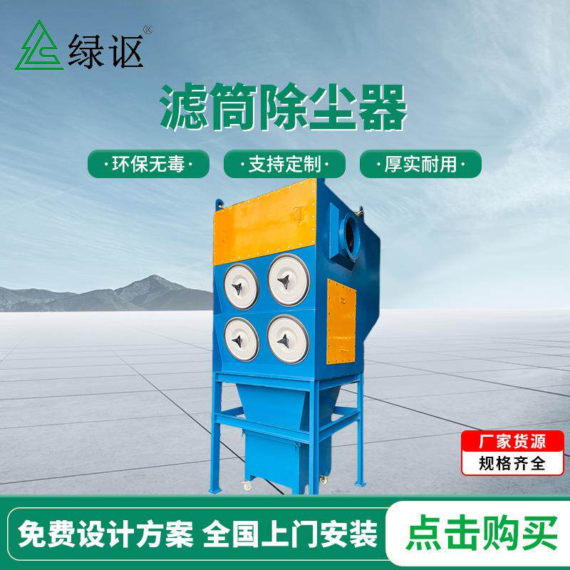 木工集尘中央除尘设备防爆耐高温脉冲布袋除尘器滤袋滤筒式除尘器