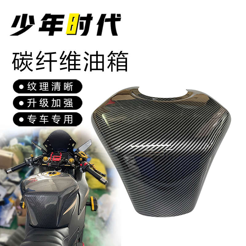适用赛350 赛400加大加高油箱罩外壳改装件