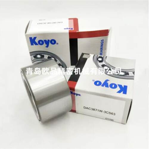 KOYO汽车轴承HCDU5496-6LFT HC46T080604-1LFTCZ HC46T080805CS70