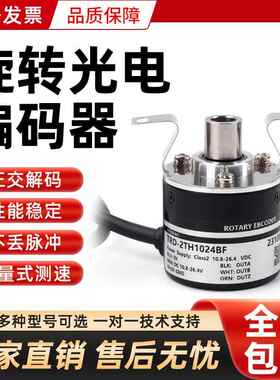 旋转编码器TRD-2TH360BF 1000BF 600AF 2048V 1024VH替代光洋KOYO