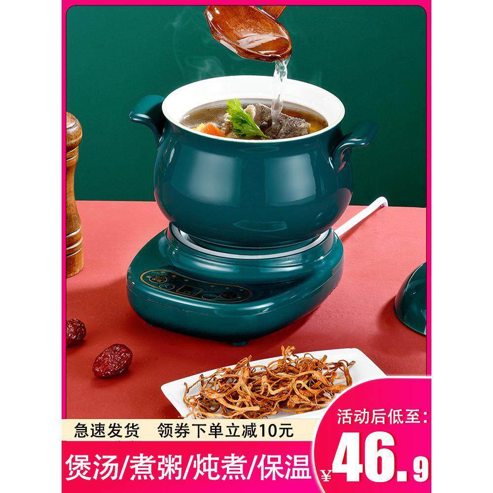 电砂锅迷你陶瓷电炖锅两件式家用炖锅隔水炖智能副食品煲汤煮粥锅