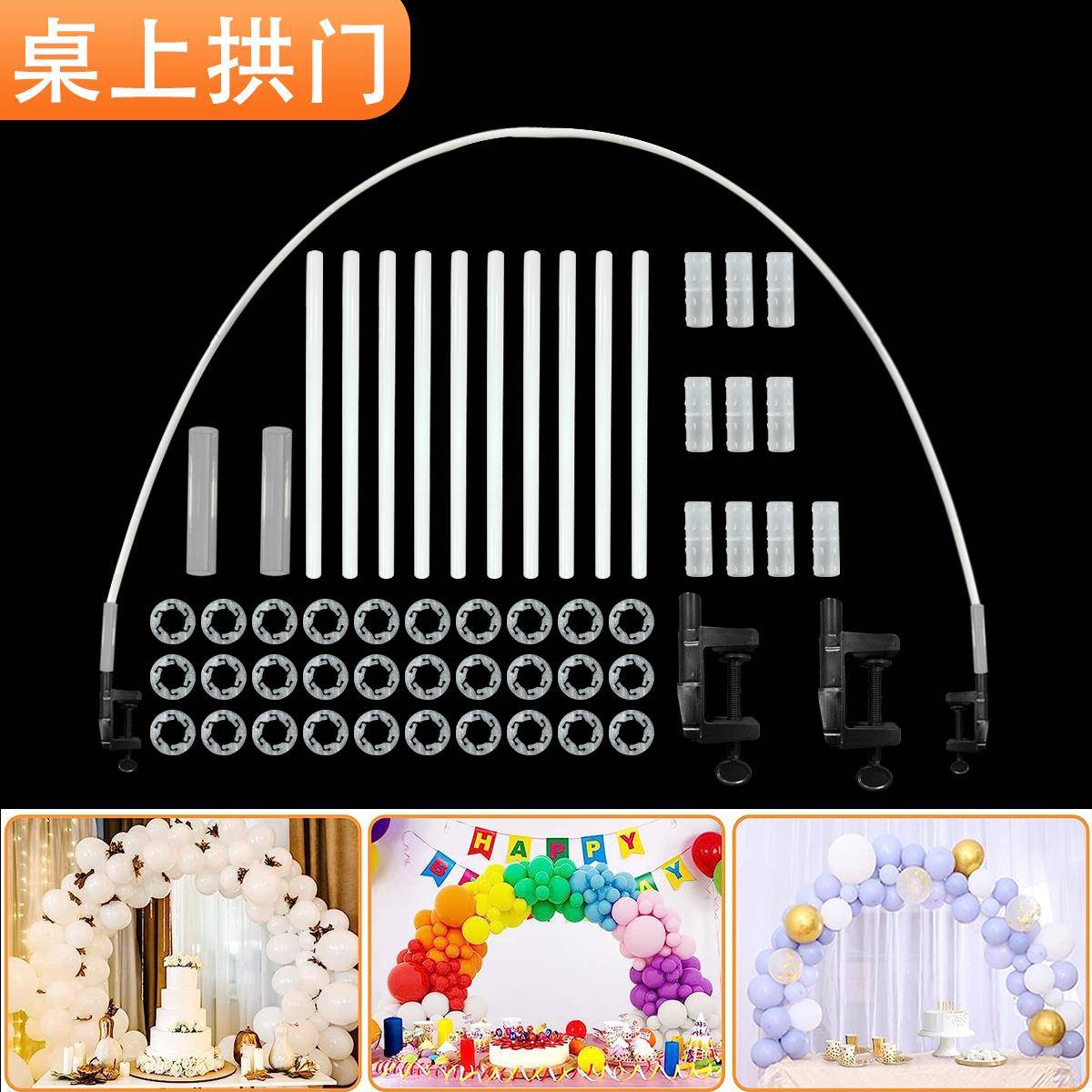 桌上气婚球拱门支架10E杆生日庆派对装饰背景布节置桌面气PE杆桌