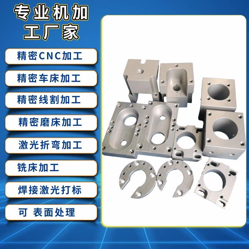 铝合金单件磨车床来图定制线割CNC加工铝件数控零件机械五金定做图片