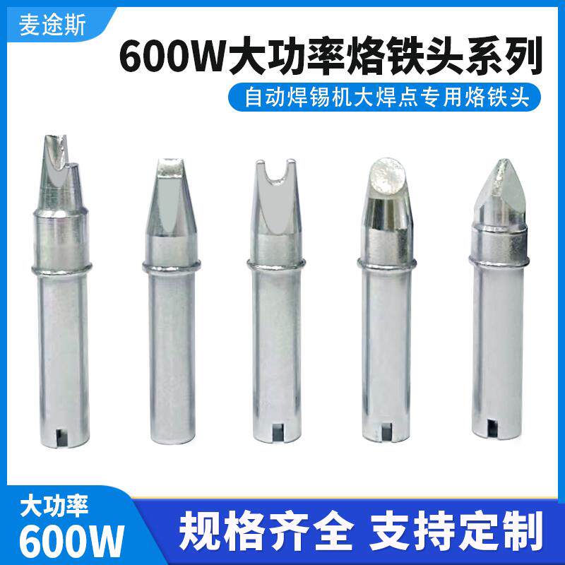 600w自动焊锡机烙铁头高频大功率熔锡快迪派克温控大焊点非标定制