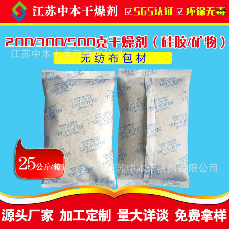200-500克g大包装硅胶干燥剂工业室内货柜家具仓库变压器电子防潮