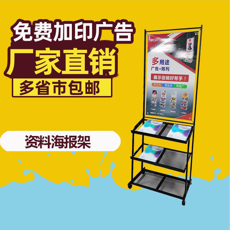 报刊架宣传资料架展示架落地杂志架书报收纳架铁报纸置物架书刊架