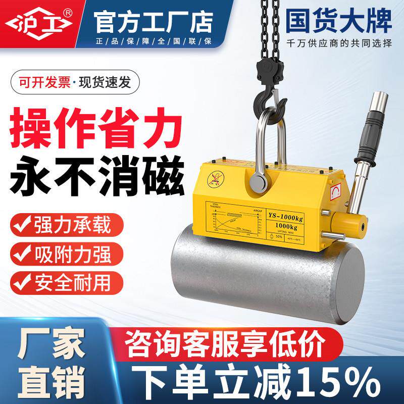 沪工手动磁力吊永磁起重器1吨2吨3吨磁力吸盘电磁铁强力工业吸铁