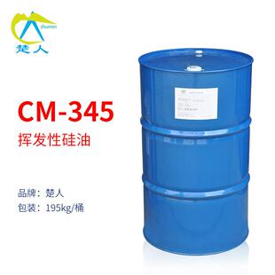 环五聚二甲基硅氧烷 清爽不油腻无色无味 345挥发性硅油 楚人DC