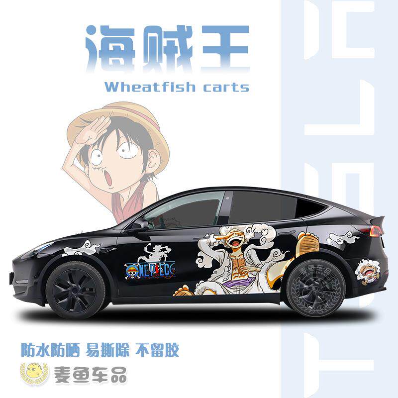 特斯拉ModelY海贼王车贴拉花汽车身两侧索隆路飞艾斯动漫贴纸定制