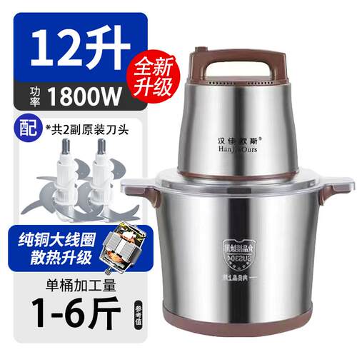 高档德国绞肉大容量用大功率15升和面辣绞馅机碎机菜打肉泥椒持续