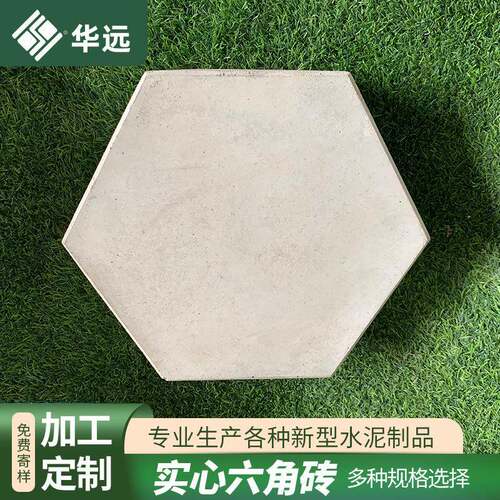 实心六角砖工程绿化pc仿石砖广场公园路面透水砖厂家
