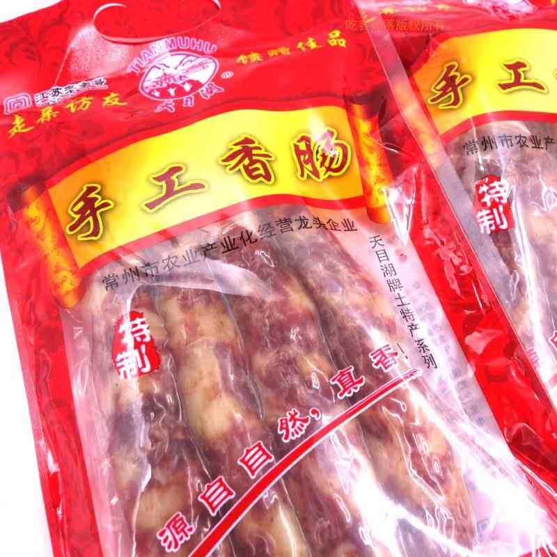 常州溧阳天目湖土特产手工香肠418克江苏老字号风干腊肉中式香肠