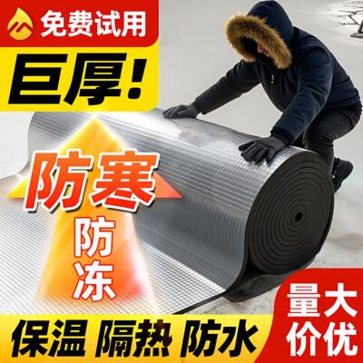保温棉隔热棉耐高温防火层自粘材料防晒膜遮阳光房屋顶楼顶铝箔板