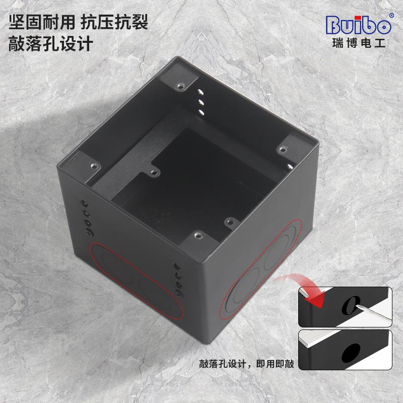 瑞博电工地插底盒 加深可调节 铁材质