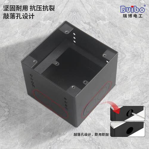 瑞博电工地插底盒 加深可调节 铁材质