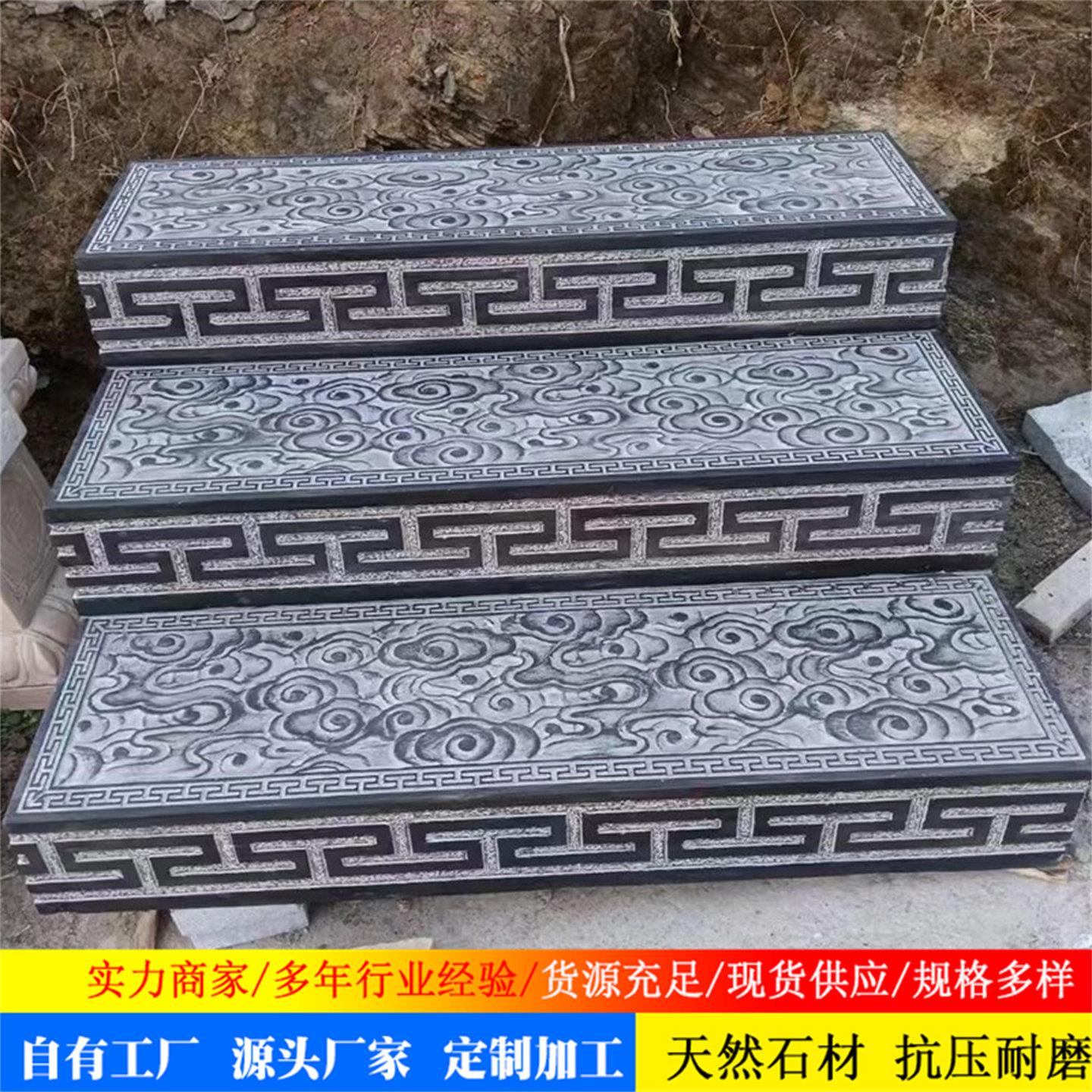 天然青石台阶石 寺庙庭院浮雕石台阶户外踏步石 园林古建铺路石