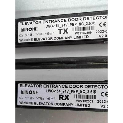 菱王电梯光幕LWG-154-24V-PNP-NC-5米3.5 633K红外线门感器原标签