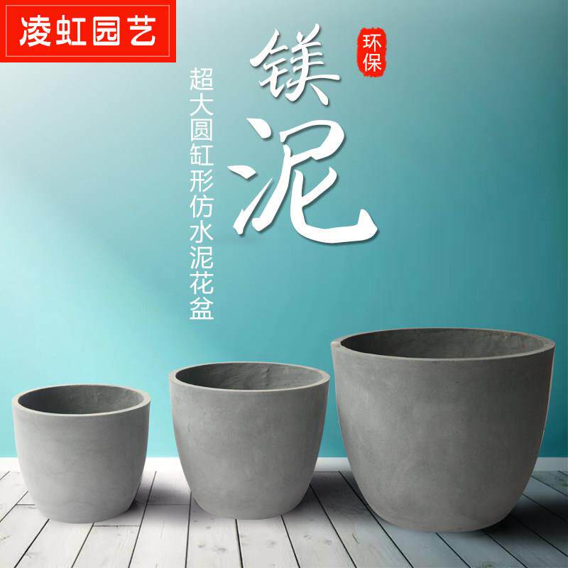水泥花盆超大圆缸形高档现代简约欧式家具插花别墅庭院水泥小花盆