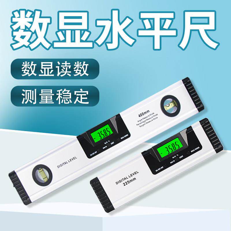 合木数字水平尺高精度数字坡度尺激光数显线精密角尺测量仪