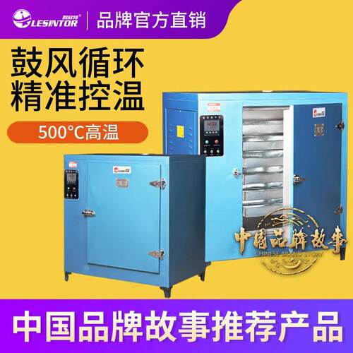 工业烘箱塑料干燥箱小型自动恒温电子烤箱鼓风循环小型实验箱