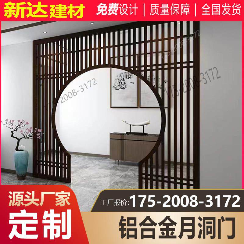 铝合金窗花彷古月洞门客厅屏风隔断弧形拱门铝方管焊接月亮门定制