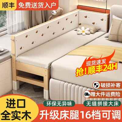 拼接床床边加宽大人可睡升降实木儿童床带护栏无缝衔接神器婴儿床