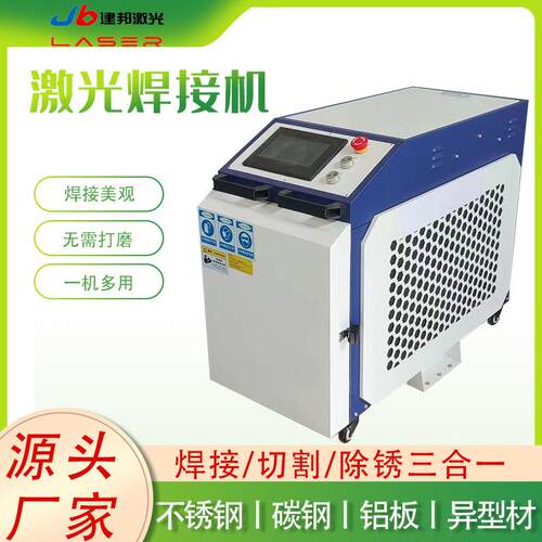 激光焊接机1500-3000W焊接门窗板材装饰材料手持激光焊接机