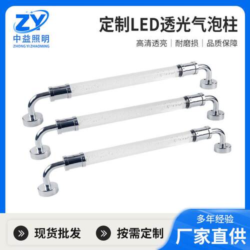 D40气泡柱弯头成品灯 大堂过道壁灯氛围灯 LED幻彩透光水柱气泡灯