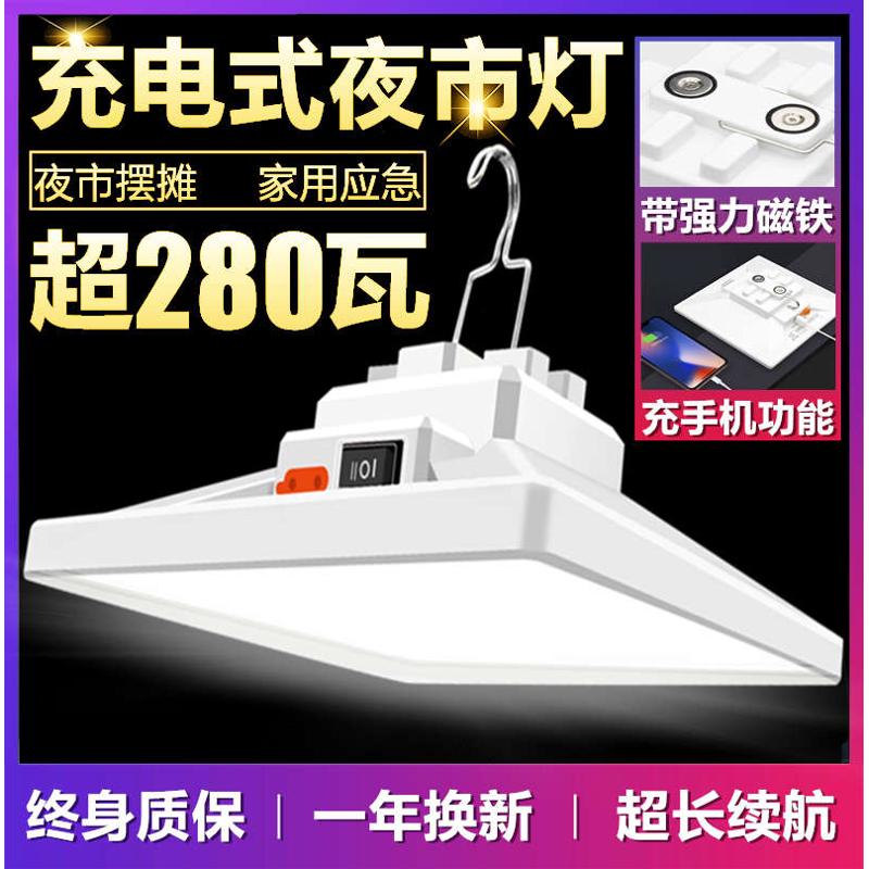泰中星充电灯泡夜市地摊灯超亮led户外摆摊可移动家用无线应急灯