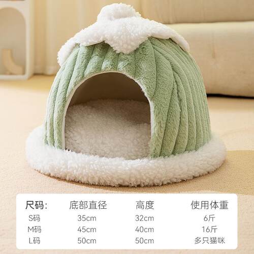 新款采产品购猫秋冬猫窝，冰屋，猫屋床，猫屋，全封闭温暖狗，狗