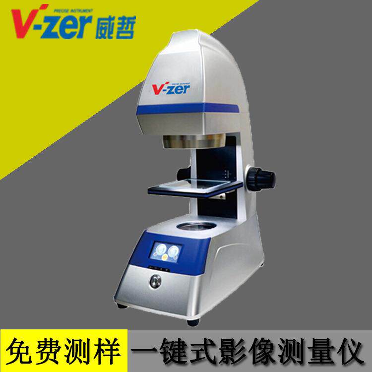 全自动一键式光学影像测量仪齿轮尺寸测量全自动影像测量仪