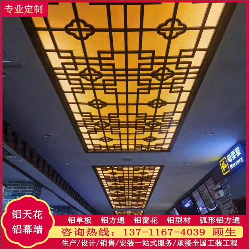 走廊吊顶铝窗花铝角花定制隔断木纹铝屏风餐饮连锁店铺铝合金花格