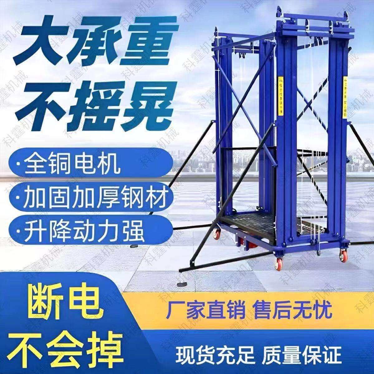 新款电动升降鹰架升降机可折叠简易移动遥控液压自动升降架平台